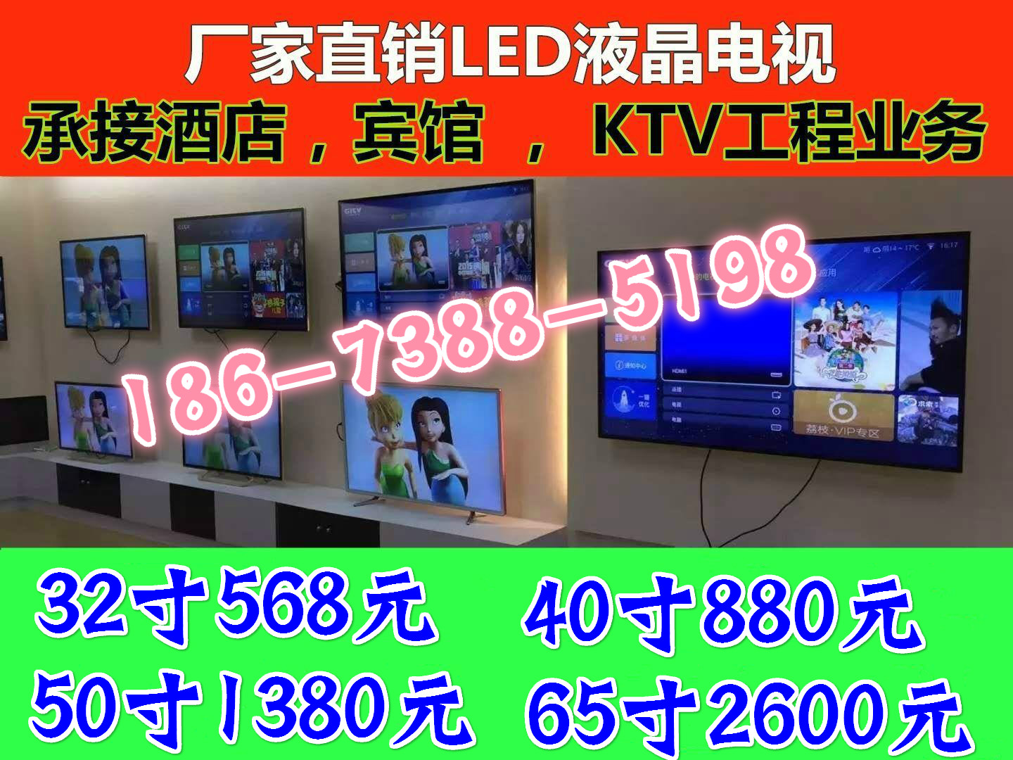 液晶電視批發(fā)代理全新32寸-75寸4K高清智能超薄防爆液晶電視