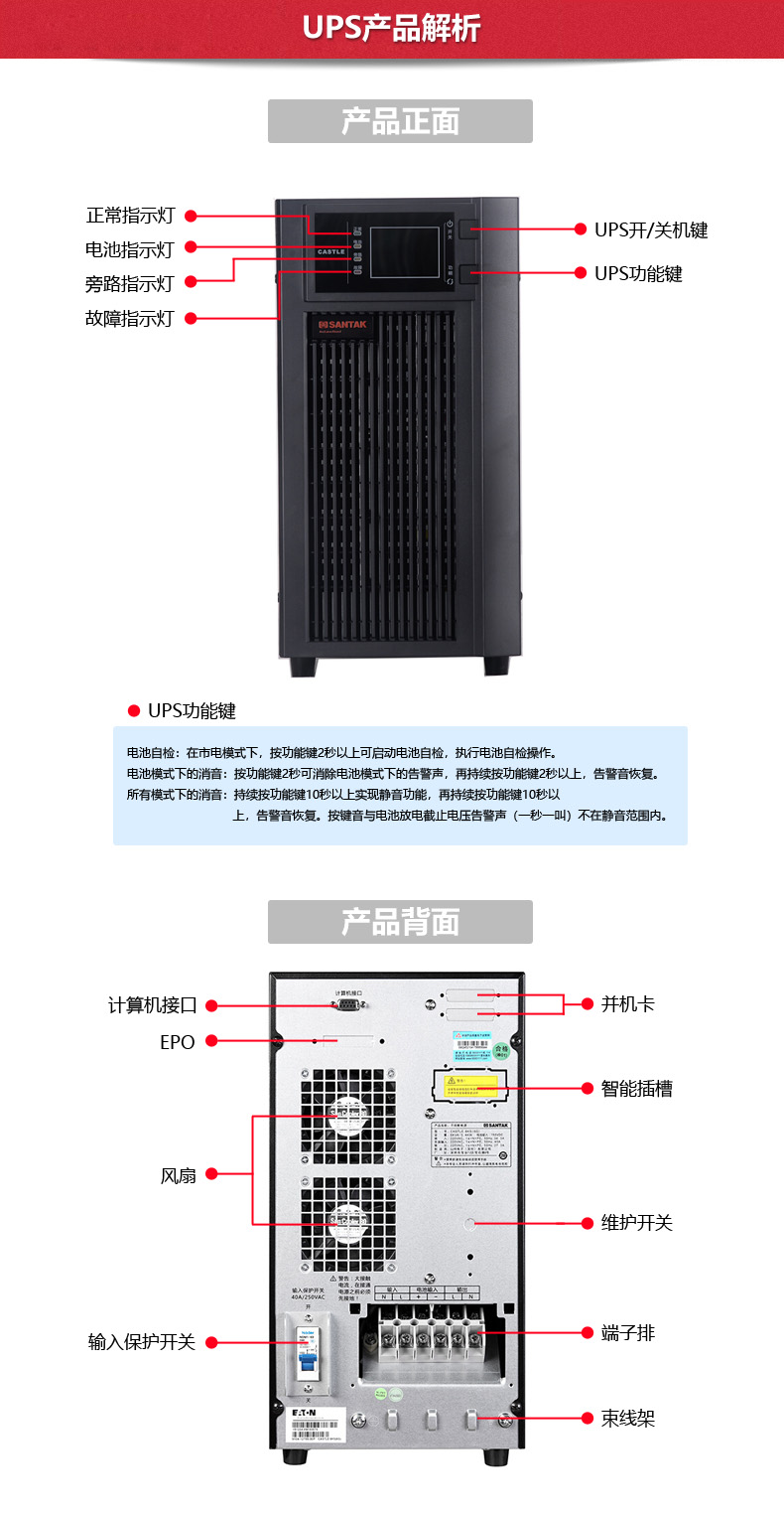 馬鞍山山特UPS電源代理/SANTAK電池報價