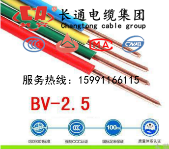 國標(biāo)保檢BV 95平方電線