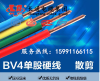 國(guó)標(biāo)保檢BV 120平方電線(xiàn)