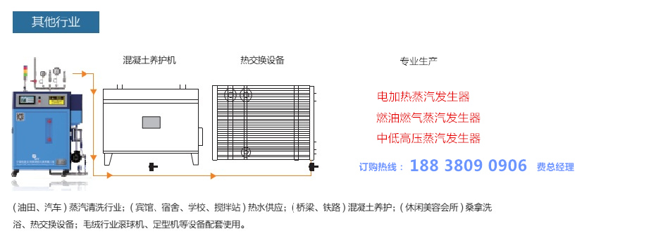 慈溪環(huán)保型蒸汽鍋爐廠家