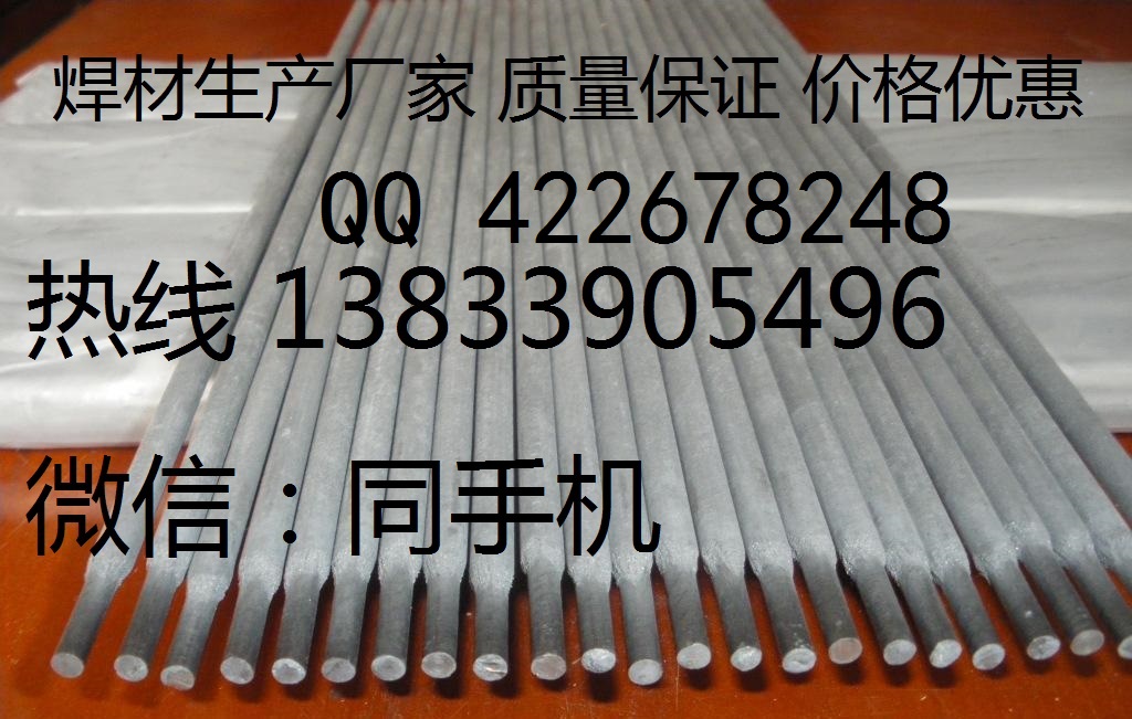 阿維斯塔P10 ENiCrFe-3焊條