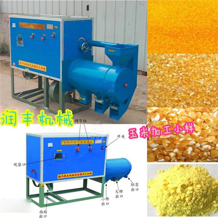 玉米脫皮制糝機  干濕兩用型苞米制碴機