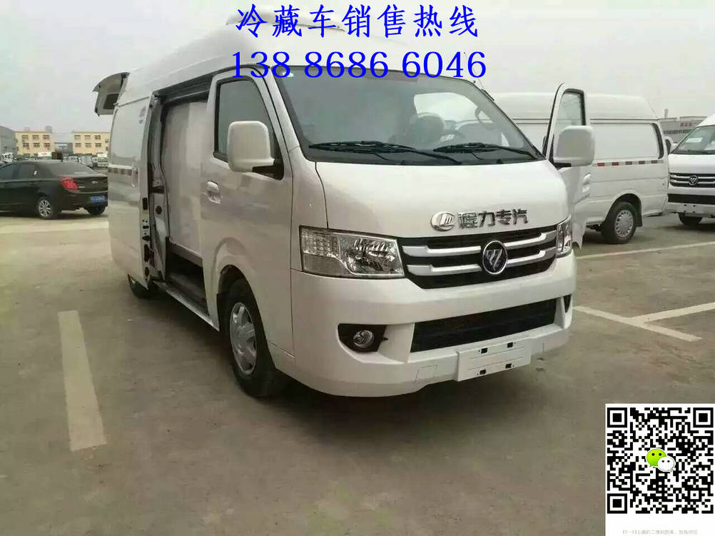 西安金杯2.9米冷藏車