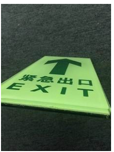 超市地面安全出口指示箭頭發(fā)光地磚夜光鋼化玻璃地貼消防安全導向地燈