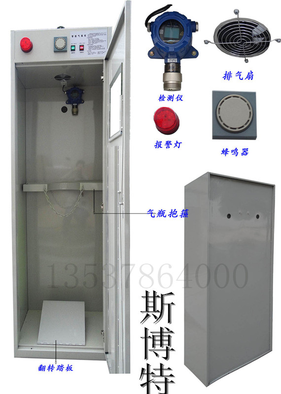 全鋼單瓶氣瓶柜 甲烷氣瓶柜 帶報(bào)警防氣體泄漏氣瓶柜