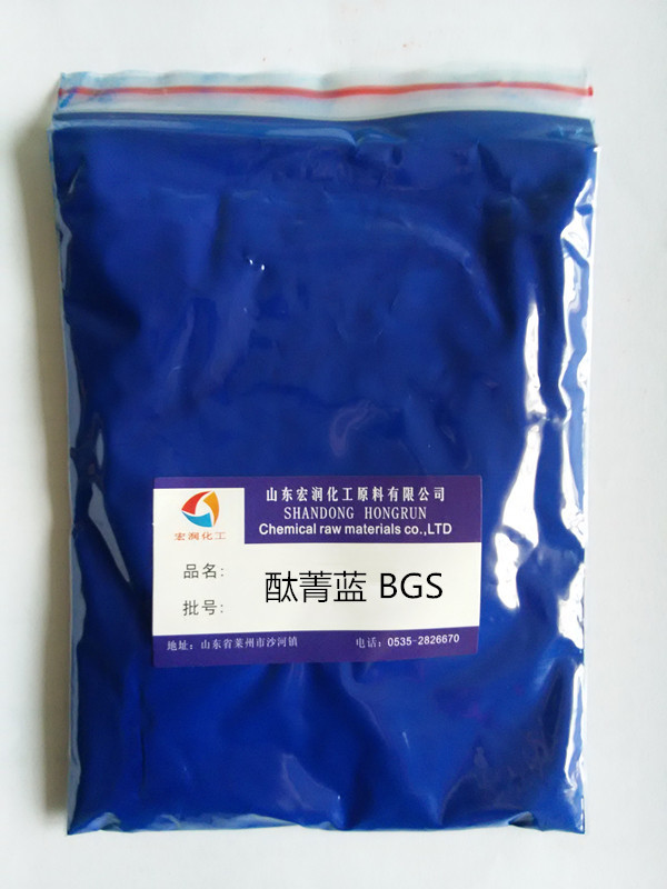 酞菁藍(lán)BGS