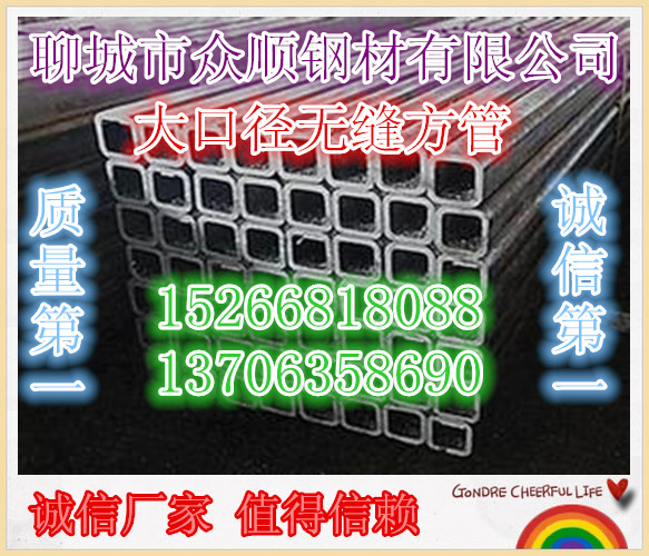 《q345b》480*32合金管每噸多少錢