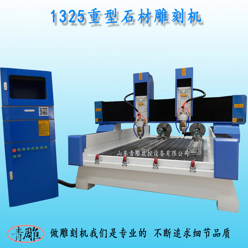 三維立體石材雕刻機(jī) 平面立體一體機(jī)