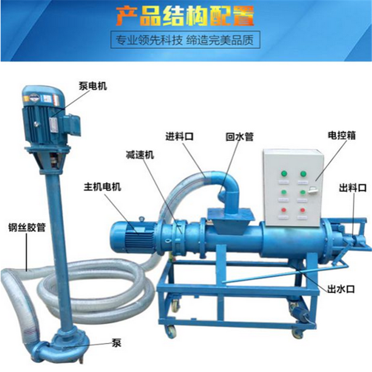 新型豬糞雞糞固液分離機(jī) 鴨糞便干濕分離機(jī)價(jià)格