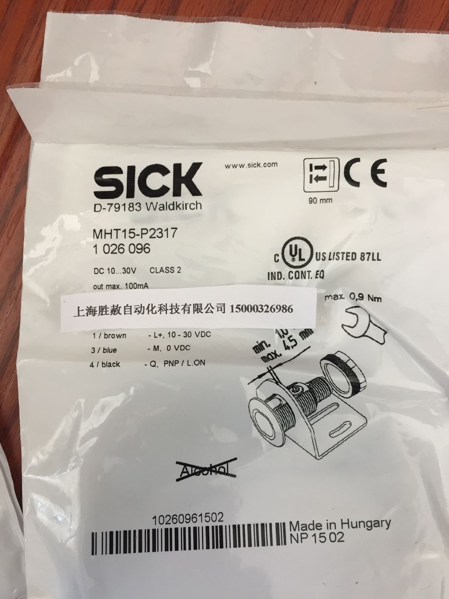 德國(guó)sick MHT15-P2317