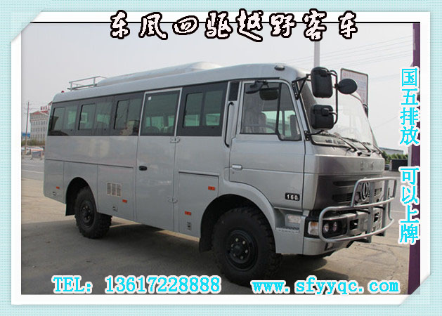 東風(fēng)19座四驅(qū)越野客車