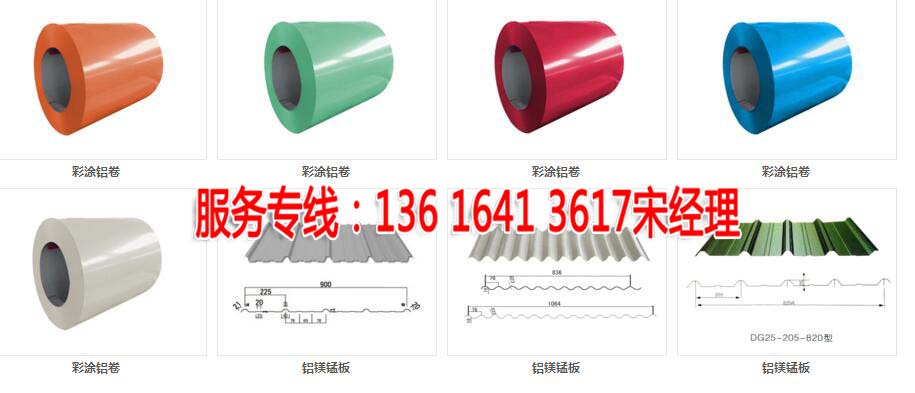 供應(yīng)保溫鋁皮濟(jì)南鋁卷1系 山東1060鋁廠家