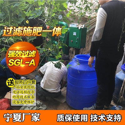 寧夏施肥機(jī)廠家 中衛(wèi)文官果樹水肥一體化設(shè)備安裝費(fèi)用低鐵質(zhì)過濾