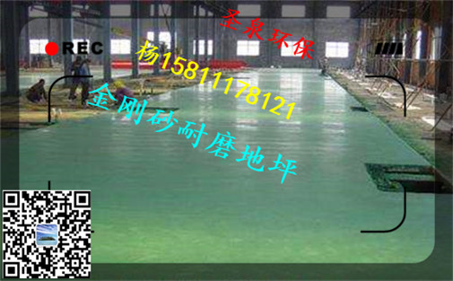 歡飲光臨：《江都市金剛砂耐磨地坪材料》、“新聞報道”》——最新資訊歡迎您！江都市