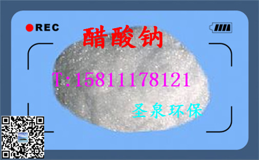 歡迎光臨：《東城三水醋酸鈉哪里買√最新資訊歡迎您！東城