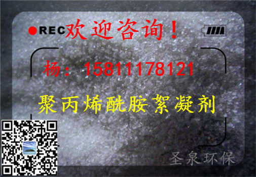 》歡迎光臨“石臺縣非離子聚丙烯酰胺》集團新聞》有限公司歡迎您!石臺縣