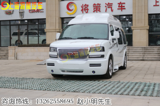 GMC房車天璽版房車_GMC商務(wù)車_上海將策汽車