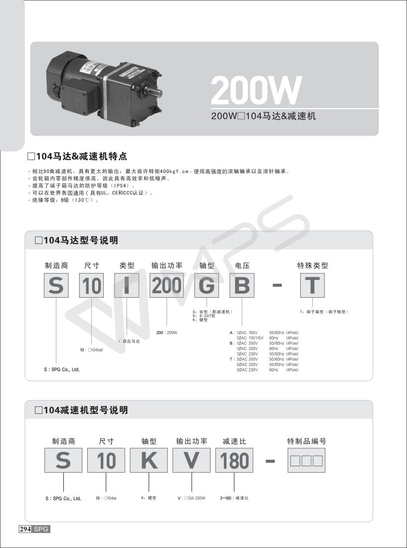 SC8HA30 SC8HA36 SC8HA 50  SPG減速機(jī)直角軸減