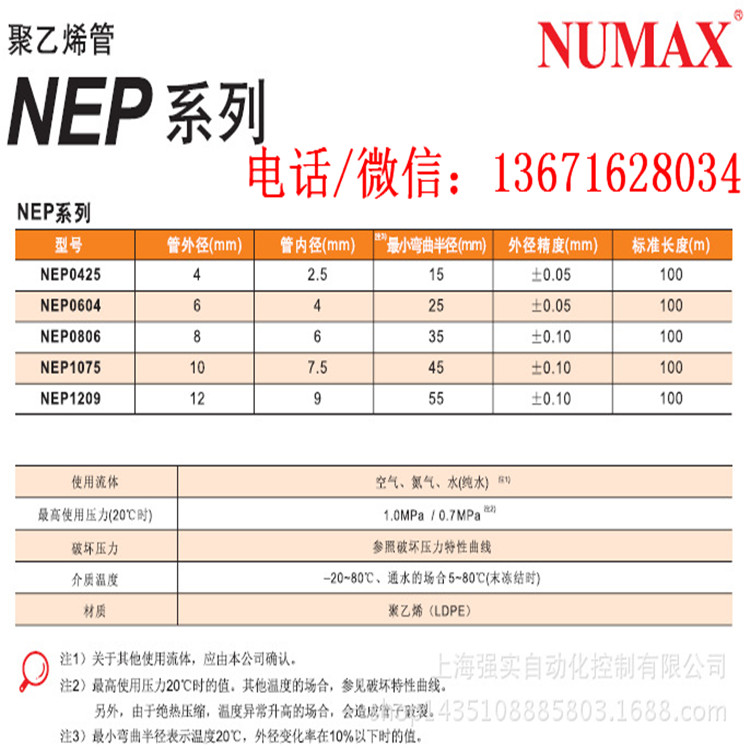 PTFE氟樹脂耐高溫氣管