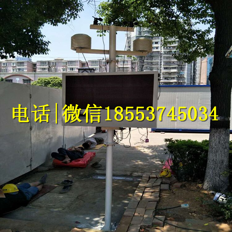 建筑工地專用粉塵PM2.5PM10空氣質(zhì)量監(jiān)測雙面看板免費聯(lián)網(wǎng)環(huán)保部門