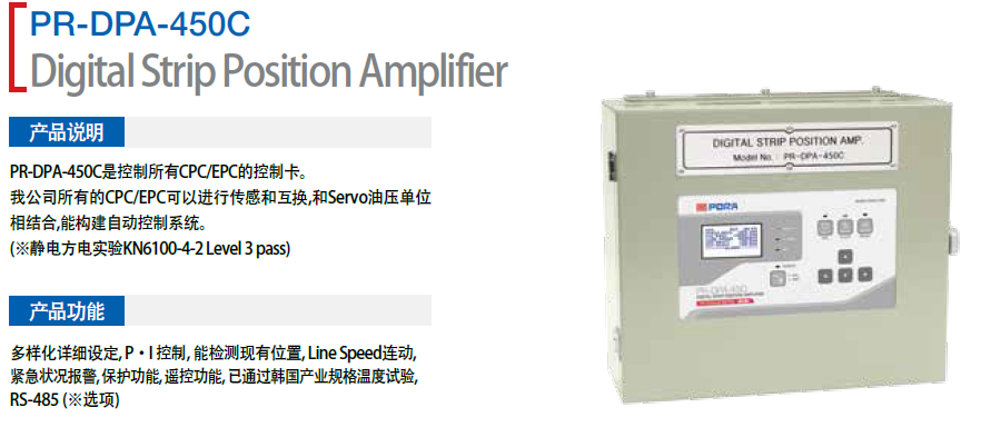 高性能CPU的CPE/EPC控制器 PR-DPA-450CPR-DPA-450