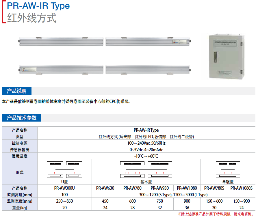 高級型統(tǒng)控制器 PR-UDA-G240-VI-E-FC