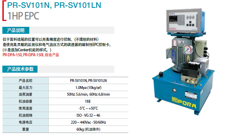 1HP EPC PR-SV-101N PR-SV-101LN 遠(yuǎn)程控制器