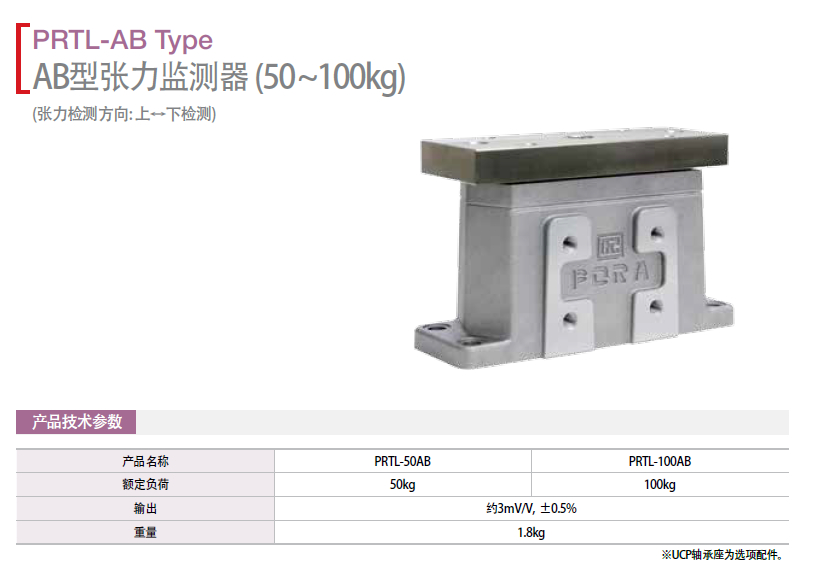 AB型張力監(jiān)測器（50-100KG）PRTL-50AB   PRTL-100A