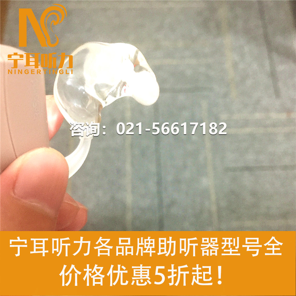 浦東瑞聲達(dá)瑞朗AL450全耳甲腔式助聽器