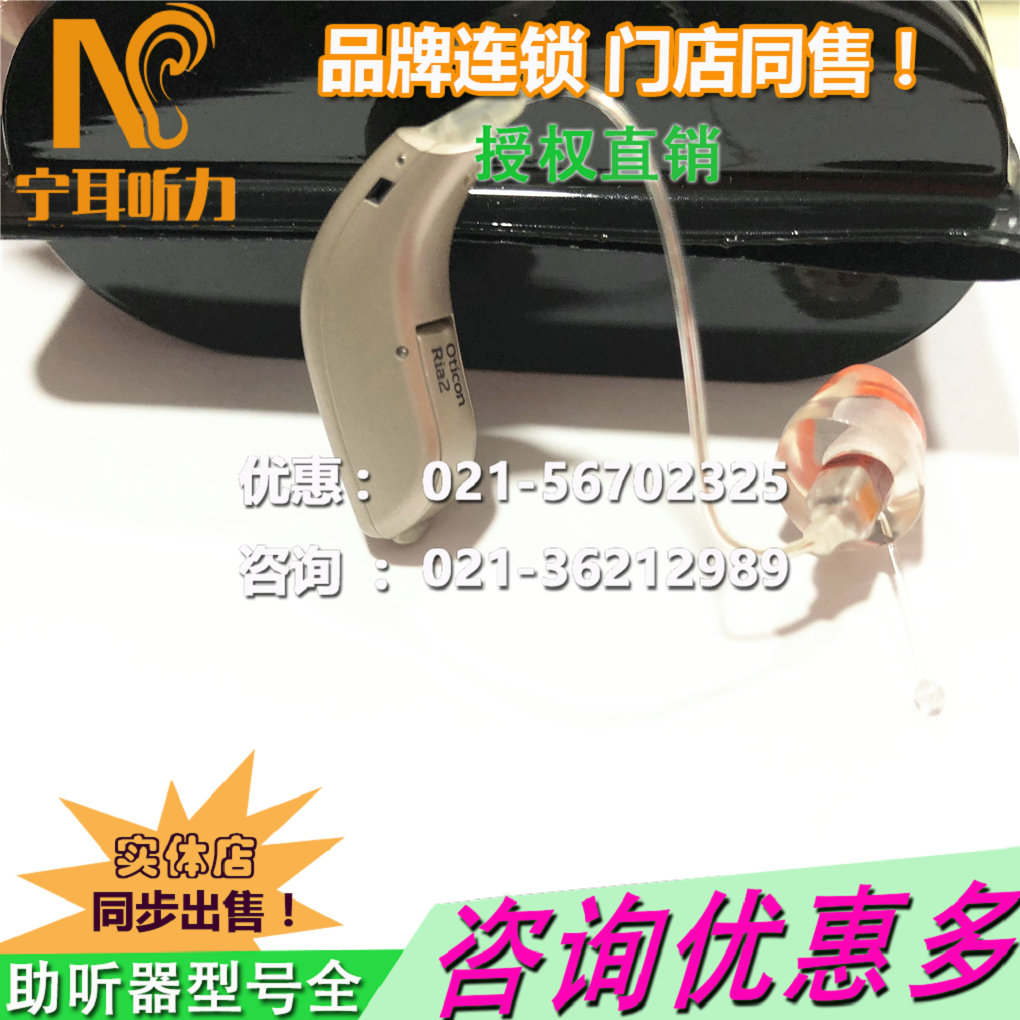 新款?yuàn)W迪康open助聽(tīng)器打折