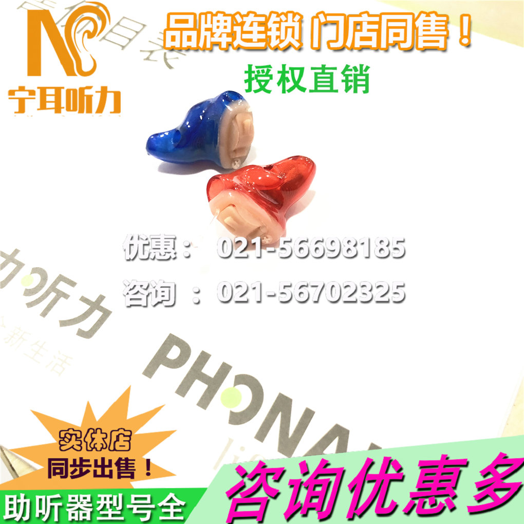 唯聽(tīng)優(yōu)逸系列U-PA 440助聽(tīng)器新品價(jià)格便宜,寧耳