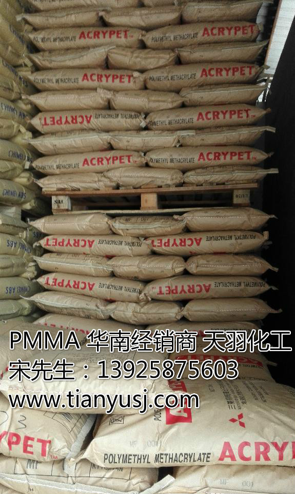 高抗沖 PMMA工程塑料 IRH-70