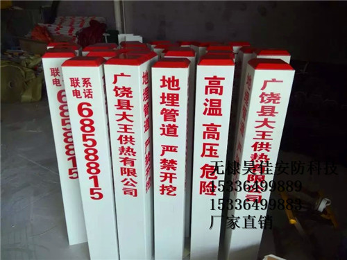 供應(yīng)12*12新奧燃?xì)鈽?biāo)志樁 警示樁 華潤(rùn)燃?xì)鈽?biāo)志樁 地埋樁廠家定做