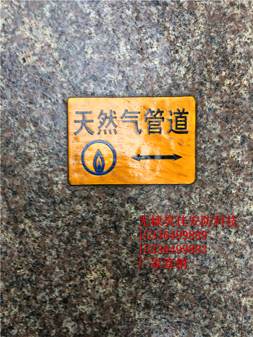 供應(yīng)粘貼式燃?xì)夤芫€地面走向牌 標(biāo)志牌 電力電纜地面路徑標(biāo)識牌