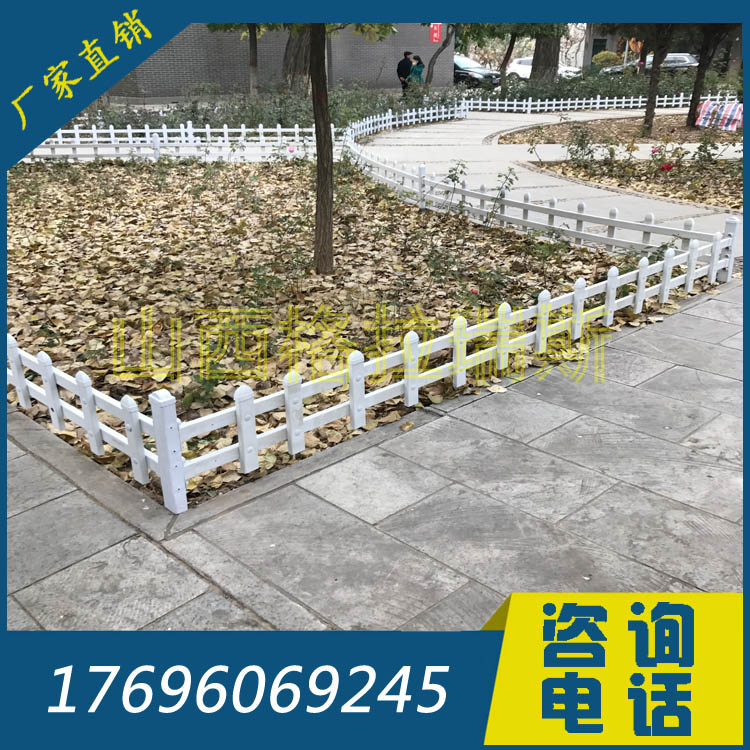 廠家加工定制太原小區(qū)社區(qū)花壇護(hù)欄PVC塑鋼護(hù)欄草坪柵欄