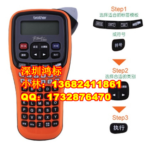 兄弟P-TOUCH，兄弟標(biāo)簽機(jī)PT-E100B