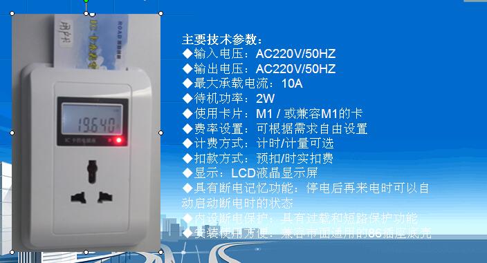 實驗室機(jī)房刷卡控電管理用電收費(fèi)實時扣費(fèi)廣州