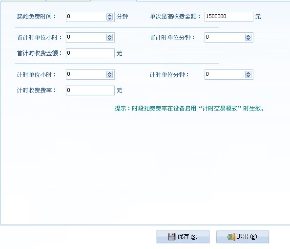 會員計時收費,藝術班計時計次收費一卡通多種