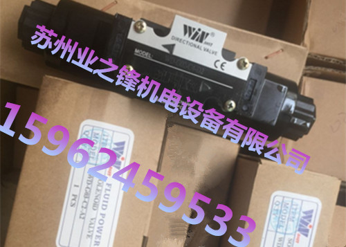 WINMOST峰昌WD-G02-C9-A2廠家WD-G02-C10-A2電磁閥