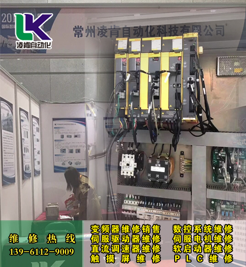 常州陽岡變頻器維修