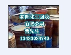 羅定哪里回收異丙醇24小時上門收購