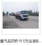 沁源縣4方油槽車