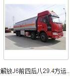 應(yīng)縣3噸油槽車