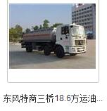 忻府區(qū)6方加油車