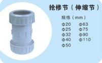 UPVC管件型號齊全 PVC彎頭