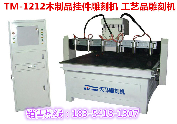 工藝品雕刻機(jī)