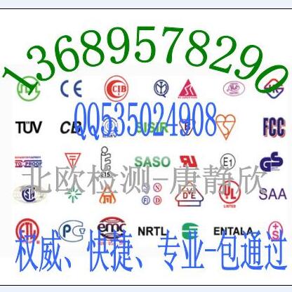 網(wǎng)絡(luò)高清播放器CE認(rèn)證移動硬盤KC認(rèn)證HUB轉(zhuǎn)換器FCC認(rèn)證價格優(yōu)惠