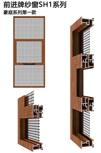 佛山前進牌SH系列紗窗型材供應(yīng)