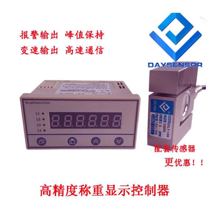 DYLY-104稱重傳感器 DY220-K1T3 力值顯示控制儀表 扭矩?cái)?shù)顯儀表